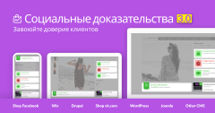 Social Proof