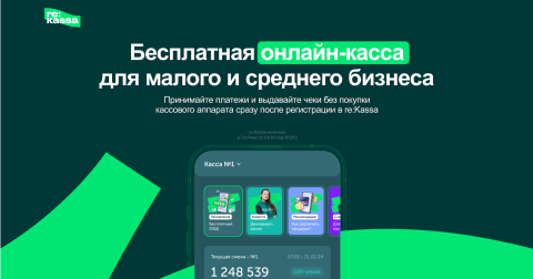 Рекасса