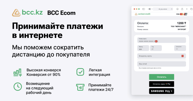 BCC Ecom
